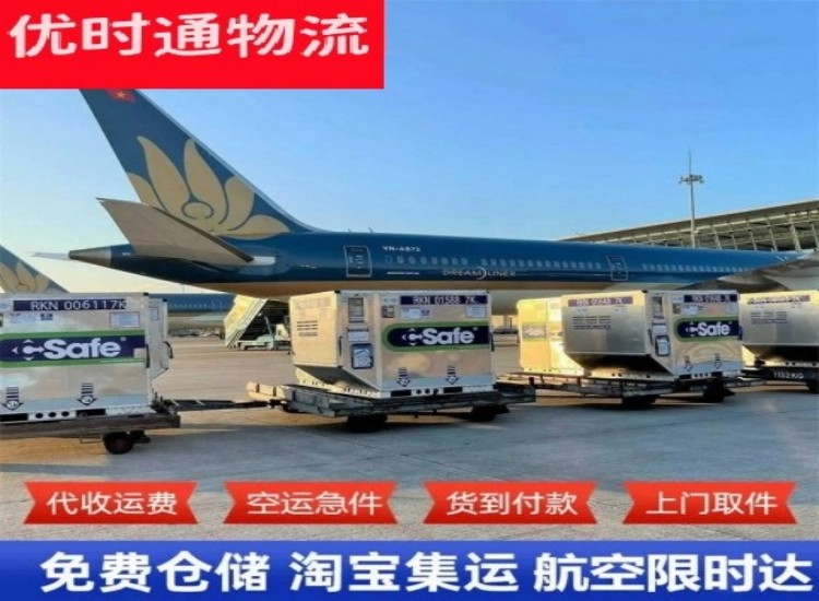 沭阳到太原物流专线-沭阳到太原空运公司
